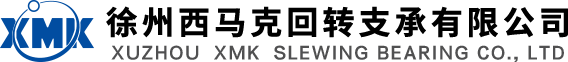 回轉支承-徐州回轉支承生產廠家